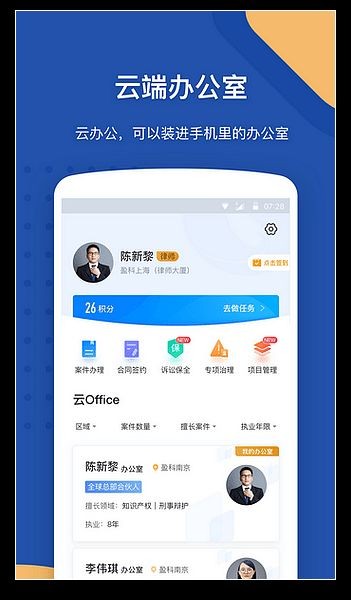law wit app 官方安卓版v3.8.5